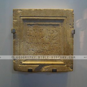 Uzziah Inscription - Color Photo (72 DPI) 1-Year License